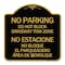 Signmission Do Not Block Driveway Tow Zone No Estacione No Bloque El Parquiedero Area De Remolque, BG-1818-24173 A-DES-BG-1818-24173 - alternate 1